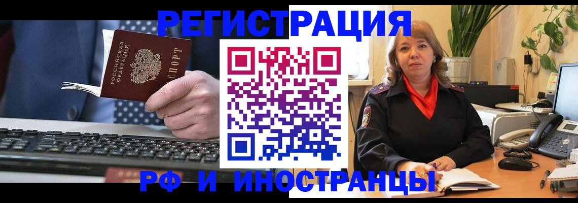 временная регистрация 2025 в Баймаке