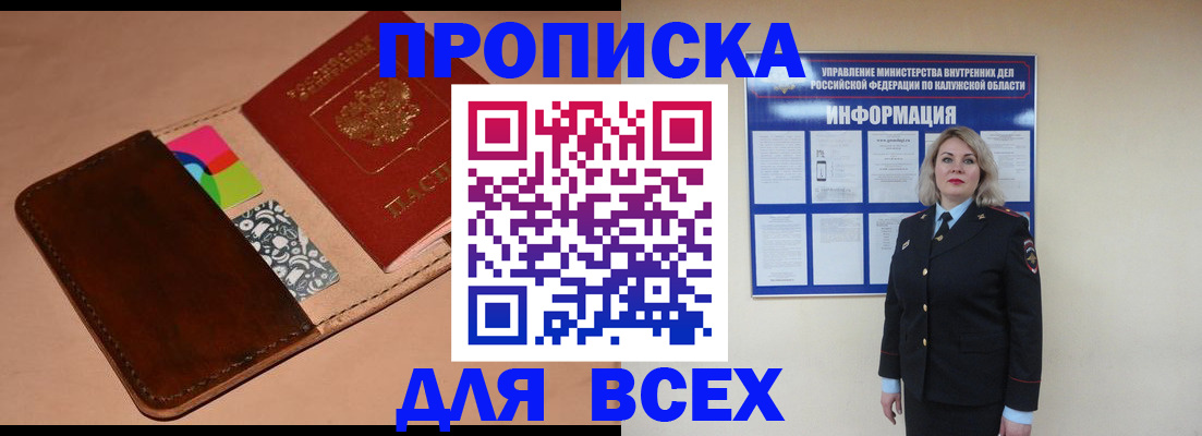 временная регистрация для школы в Баймаке
