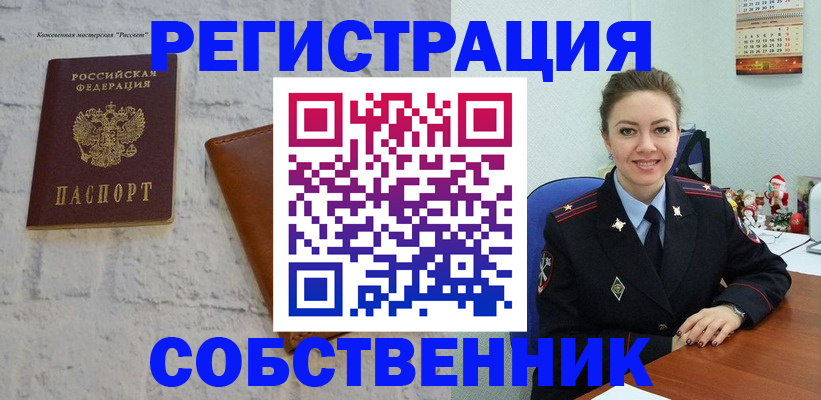 временная регистрация надежно в Баймаке