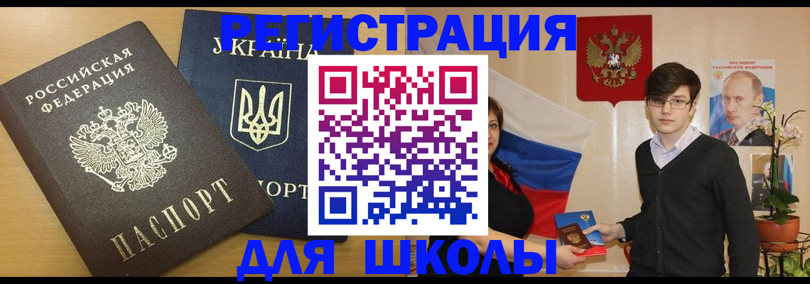 прописка в квартире в Баймаке