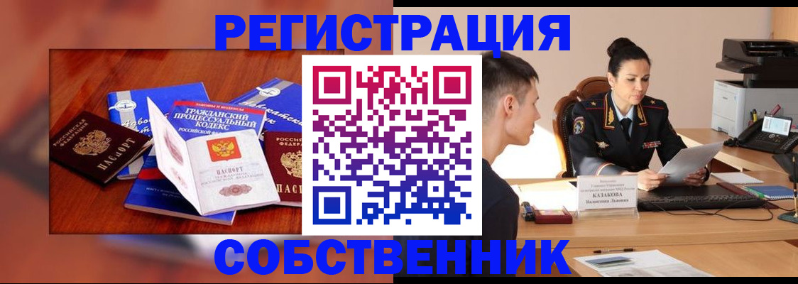 временная регистрация поиск в Баймаке